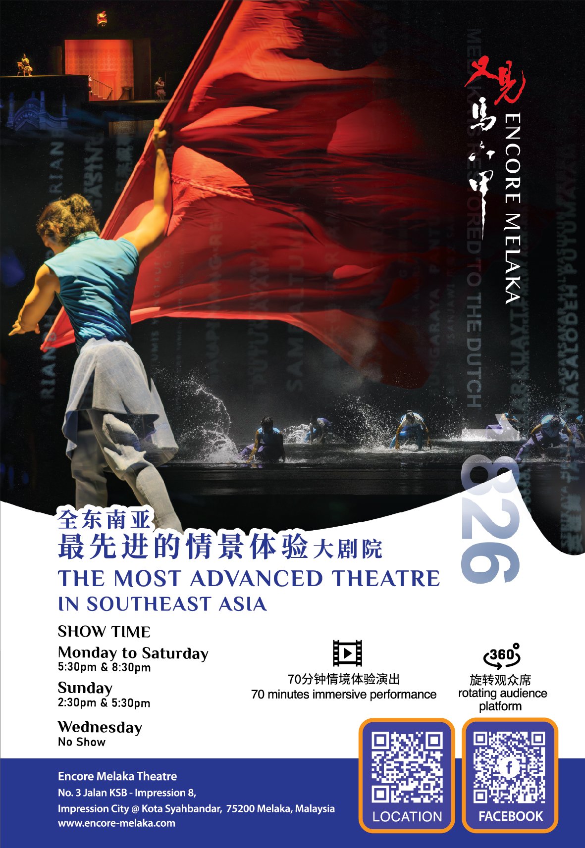 encore-melaka-travel-melaka